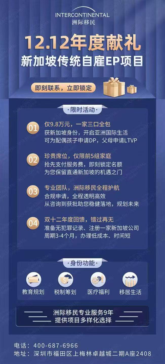 雙十二新加坡優惠